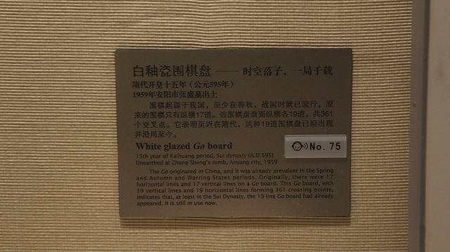 围棋技术流变：那些改变比赛的革新（职业联赛视角）
