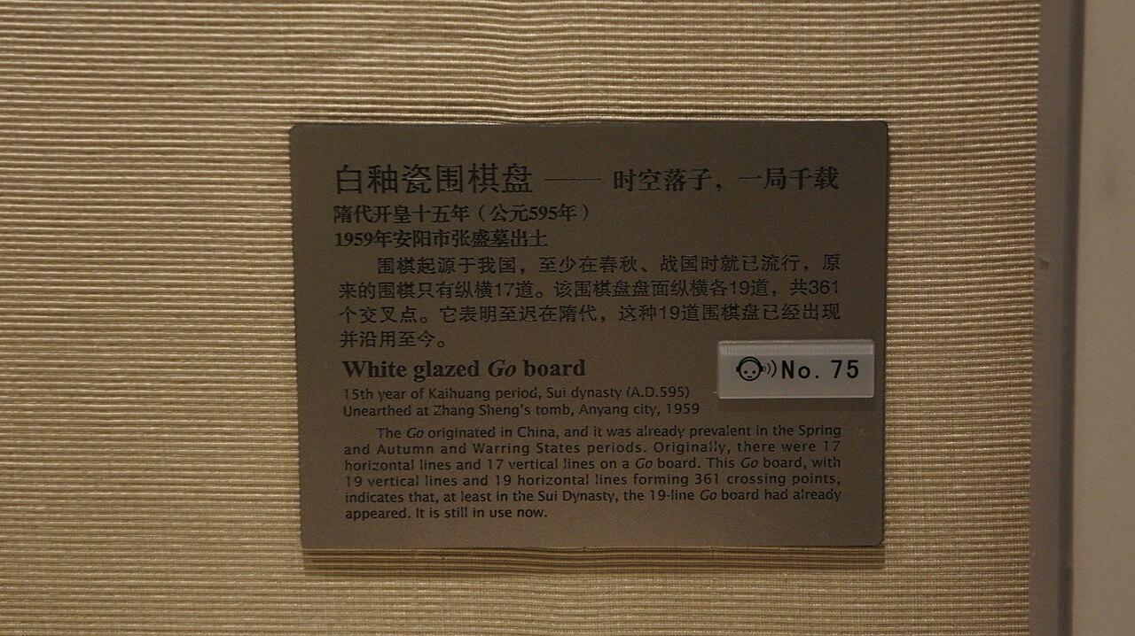 围棋技术流变:那些改变比赛的革新(职业联赛视角)